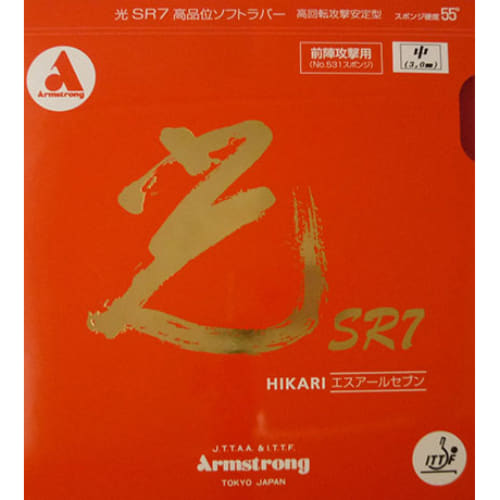 [Armstrong]光SR7