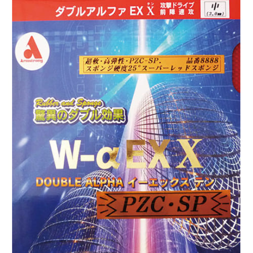 [Armstrong]ＷアルファEXX PZC－SP 25°