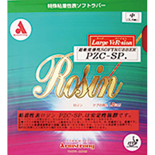 [Armstrong]ロジン PZC－SP