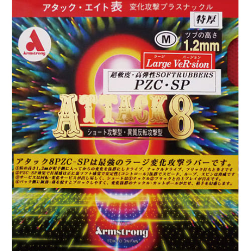 [Armstrong]アタック８ PZC－SP M粒