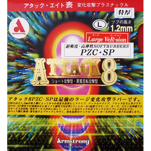 [Armstrong]アタック８ PZC－SP L粒