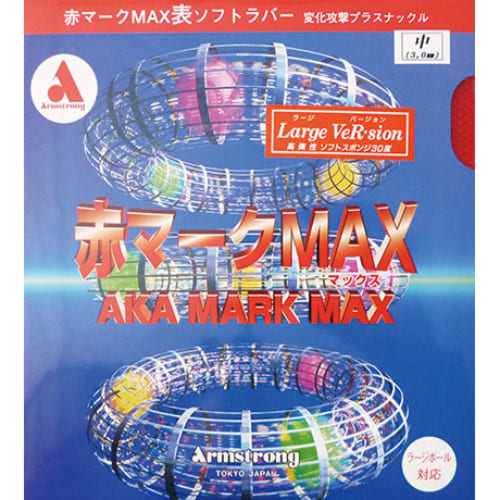 [Armstrong]赤マークMAX ラージVer