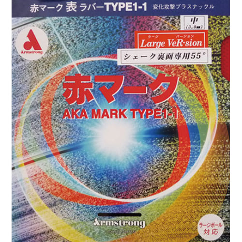 [Armstrong]赤マーク１－１ シェーク裏面用