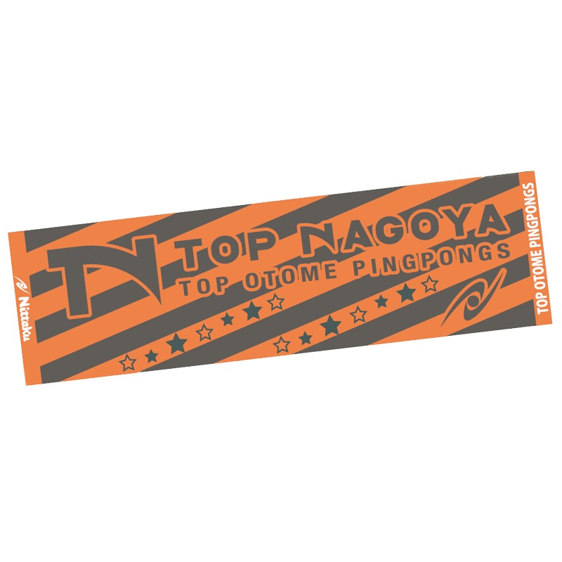 【生産終了】[Nittaku]トップおとめピンポンズ名古屋 Tリーグタオル