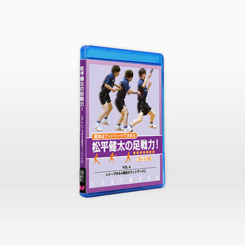 【生産終了】[Butterfly]松平健太の足戦力ブルーレイVOL.4