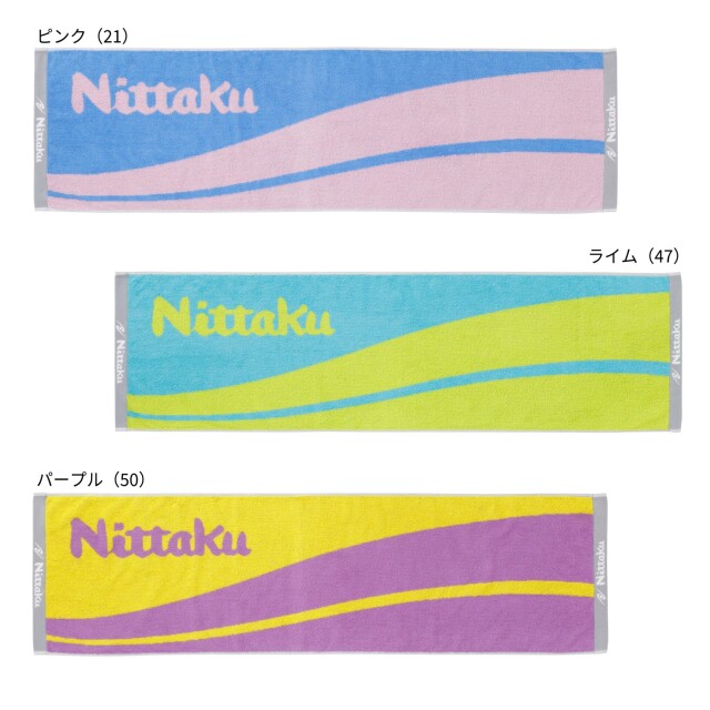 [Nittaku]ウェーブスポーツタオル