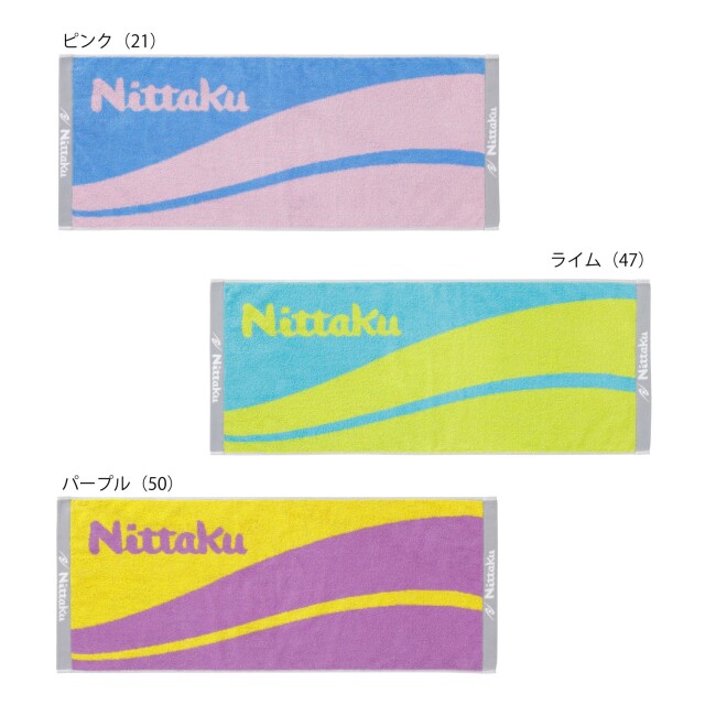 [Nittaku]ウェーブミッドタオル
