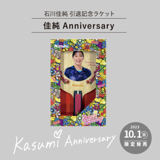 [Nittaku]佳純Anniversary