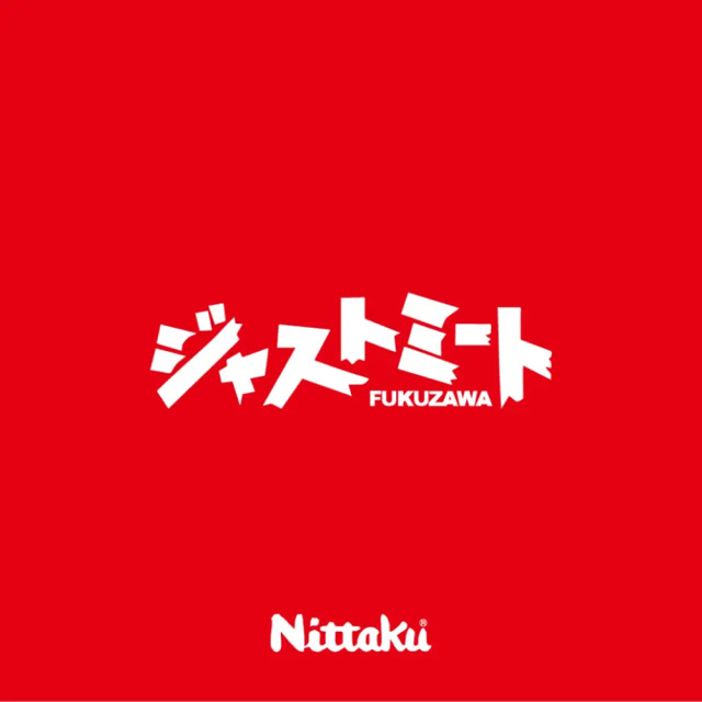 [Nittaku]ジャストミートシート