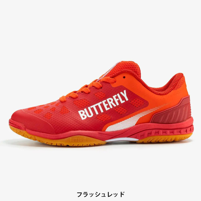 [Butterfly]レゾライン レバリス