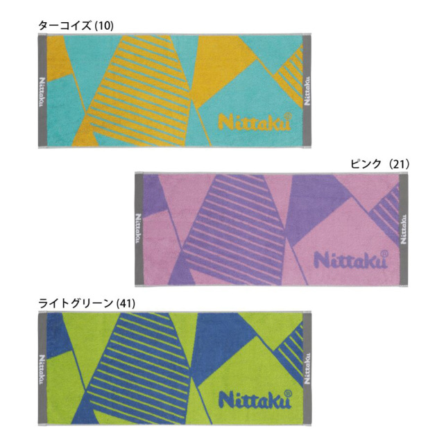 [Nittaku]ポリゴンミッドタオル