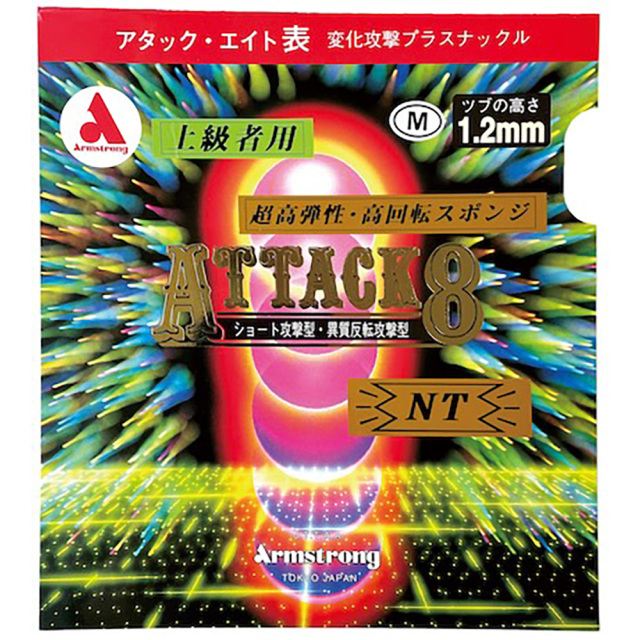 Armstrong]アタック8 NT M粒 ミングルスオンラインショップ