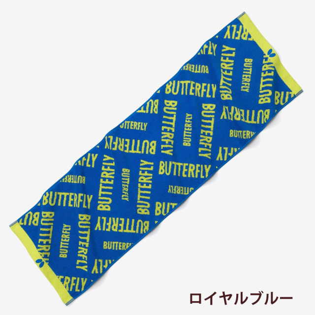 [Butterfly]ラミック・スポーツタオル