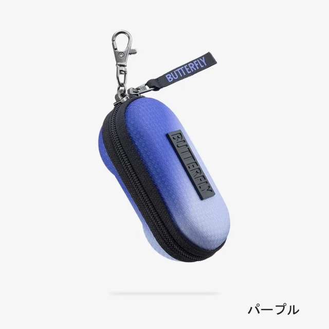 バタフライ