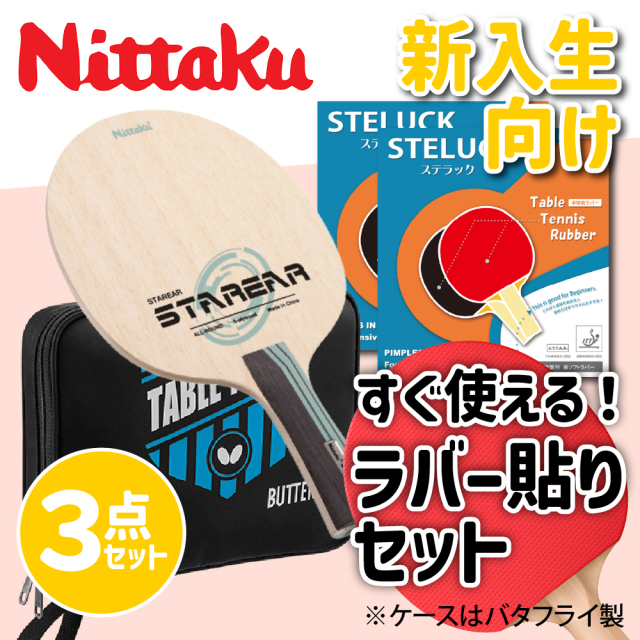セット商品
