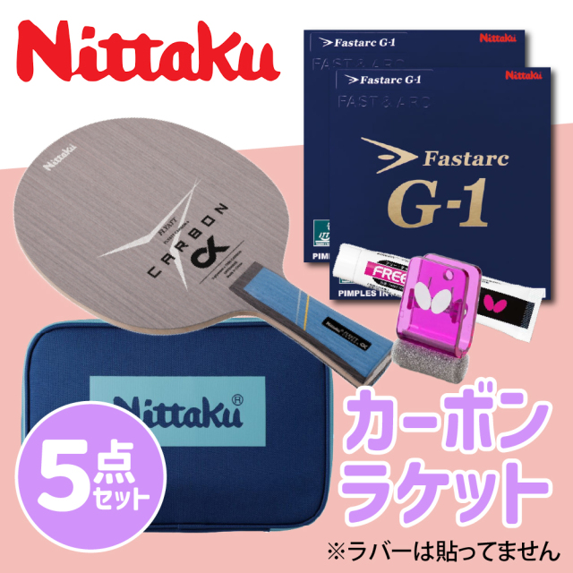 セット商品