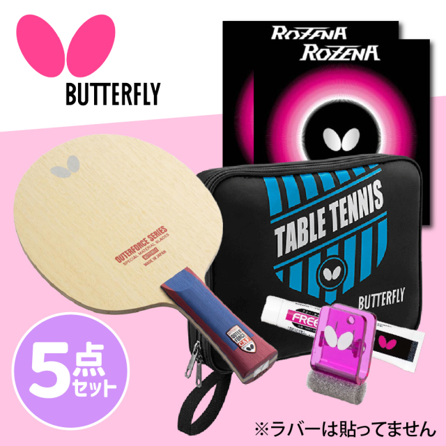 セット商品
