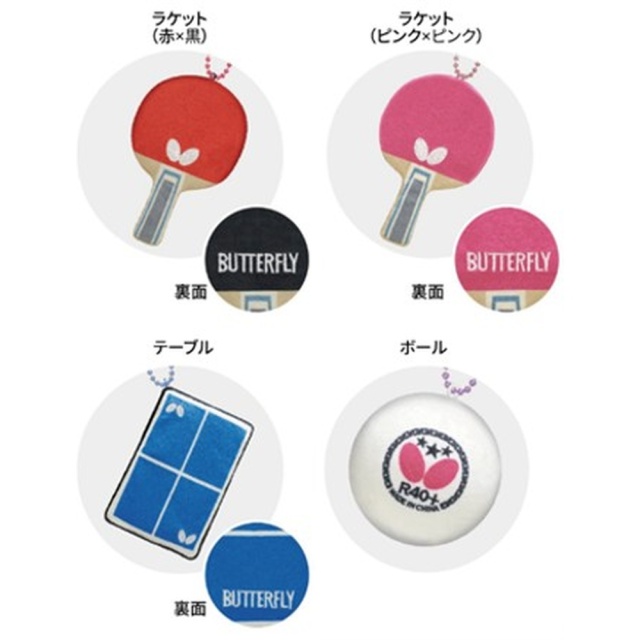 バタフライ