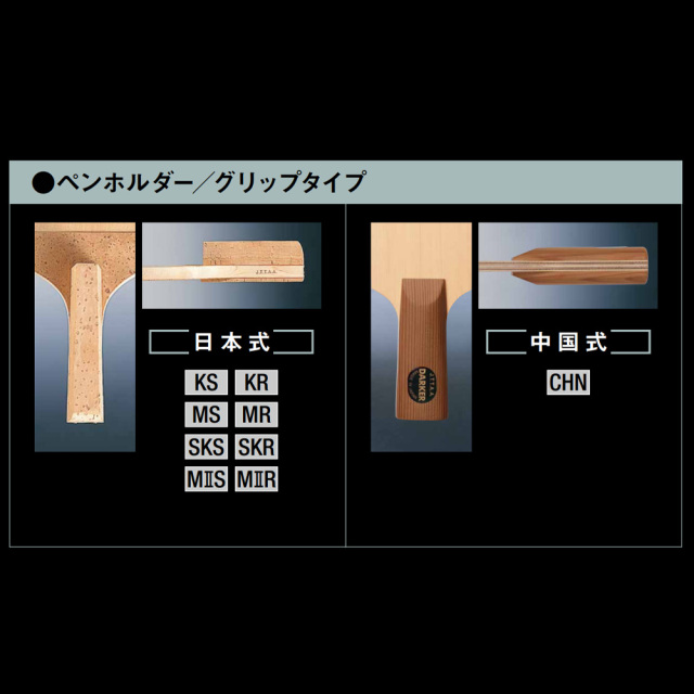 DARKER]アクアブレード Ri（中国式ペン） ミングルスオンラインショップ