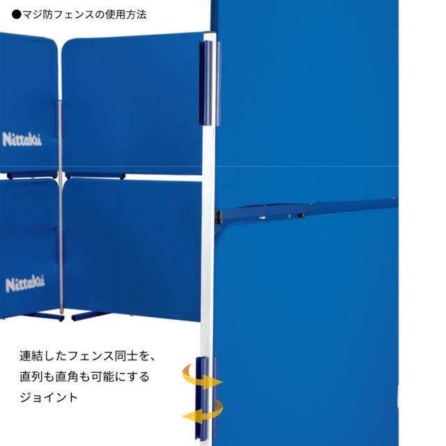 Nittaku