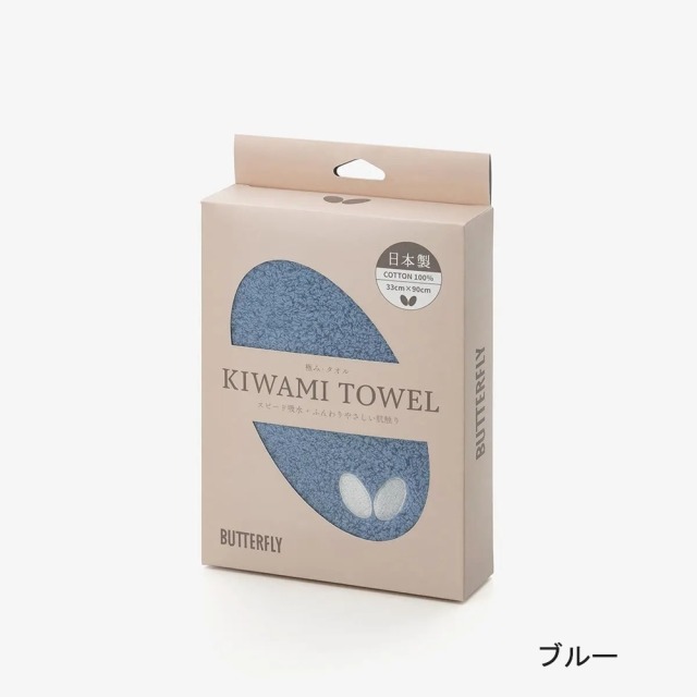 バタフライ