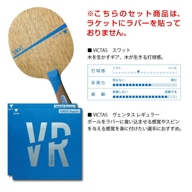 セット商品