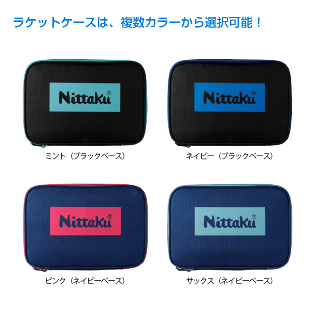 セット商品