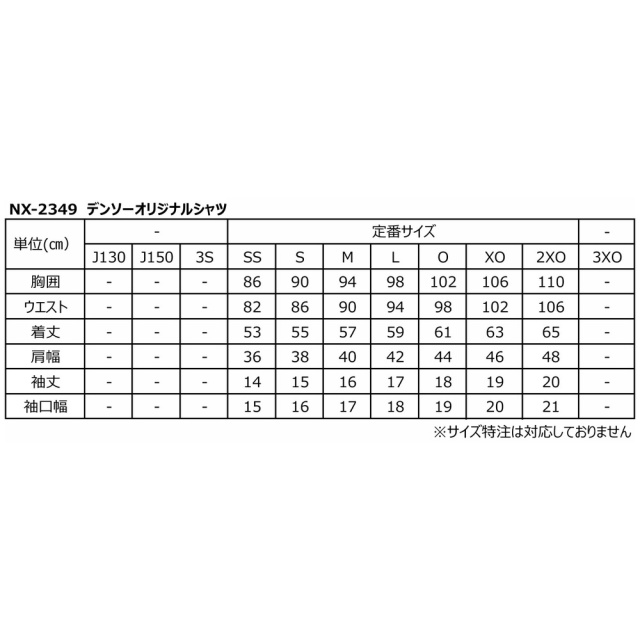 ニッタク