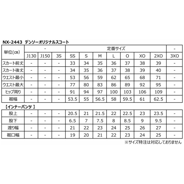 ニッタク