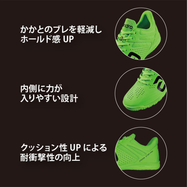 andro]クロスステップ プロ Jr. ミングルスオンラインショップ