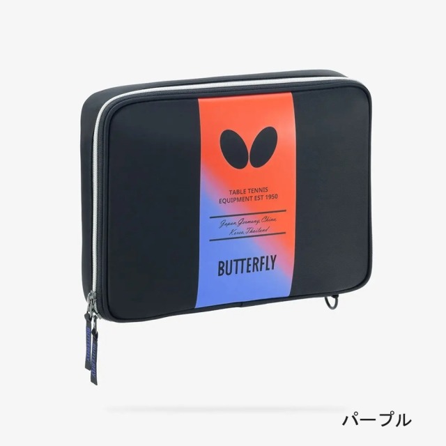 バタフライ