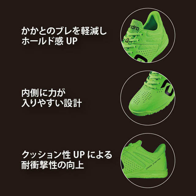 andro]クロスステップ プロ ミングルスオンラインショップ