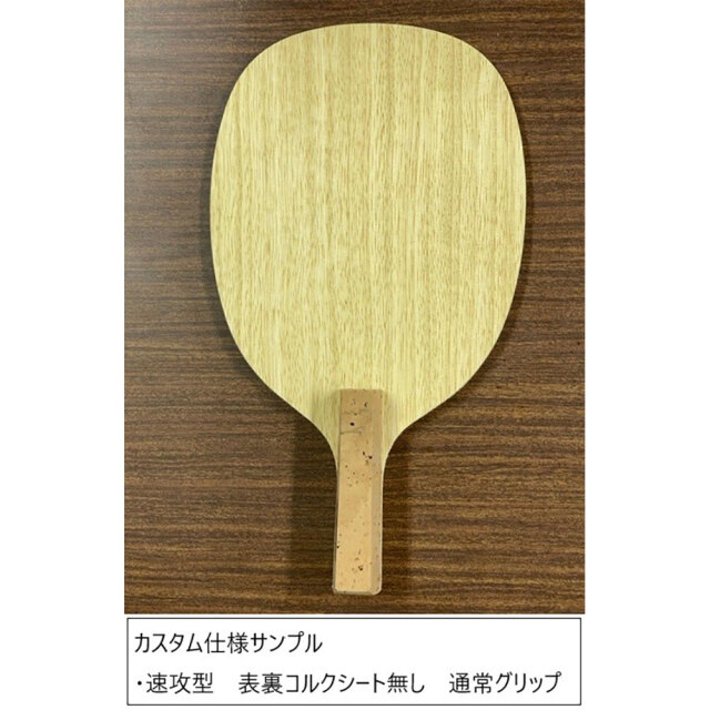 卓球　ラケット　リベルタシナジー 反転式裏面水平 006_6514.jpg?t=20221020181115