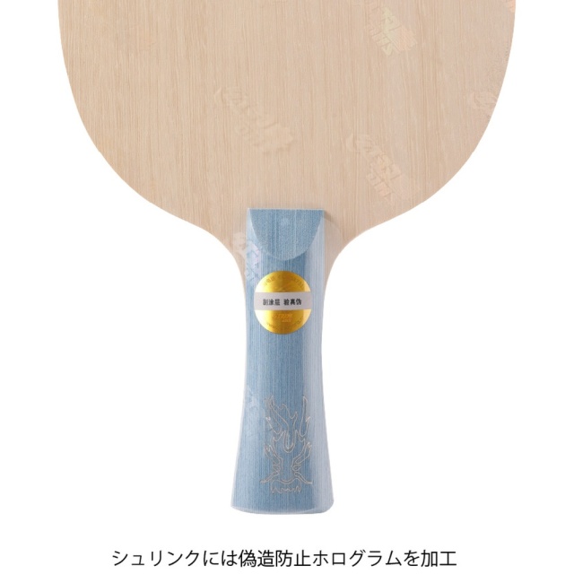 ニッタク
