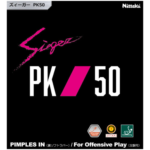 [Nittaku]【生産終了】ズィーガーPK50