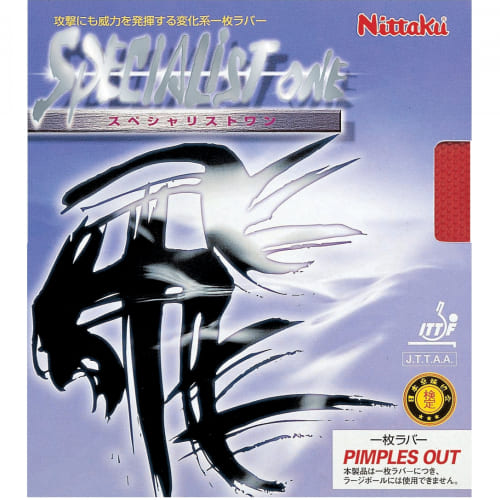 [Nittaku]【生産終了】スペシャリスト ワン