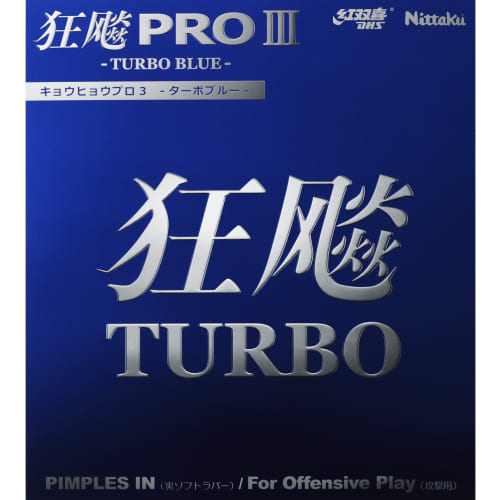 Nittaku - 馬龍カーボン2 Nittaku新製品「馬龍カーボン2」を試打してみた！Ma Long