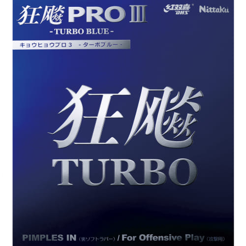 Nittaku]キョウヒョウ プロ3 ターボブルー ミングルスオンラインショップ