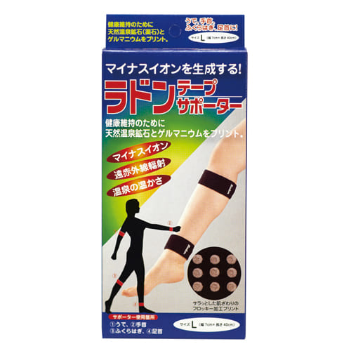 [YASAKA]【生産終了】ラドンテープサポーター