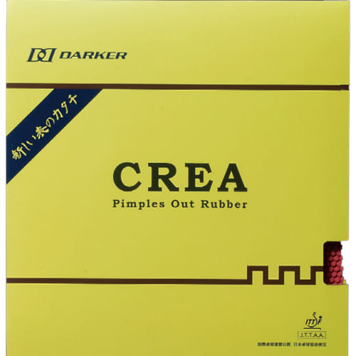 【生産終了】[DARKER]クレア（1枚ラバー）