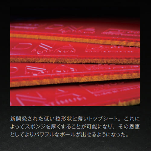 DNA プラチナXH 赤 MAX STIGA STIGA:DNA プラチナ XHの格安通販 - 卓球ナビ