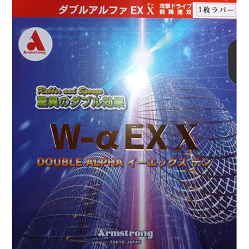 [Armstrong]ダブルアルファ EXX（1枚ラバー）