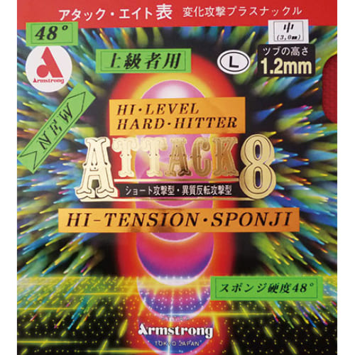 [Armstrong]アタック８ 48° L粒