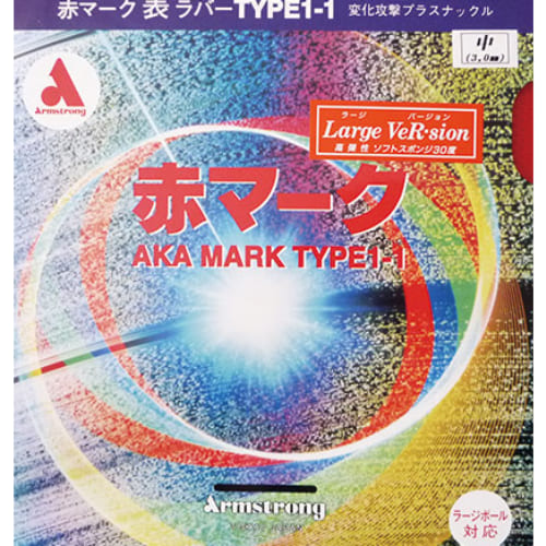 [Armstrong]赤マーク１－１ ラージVer