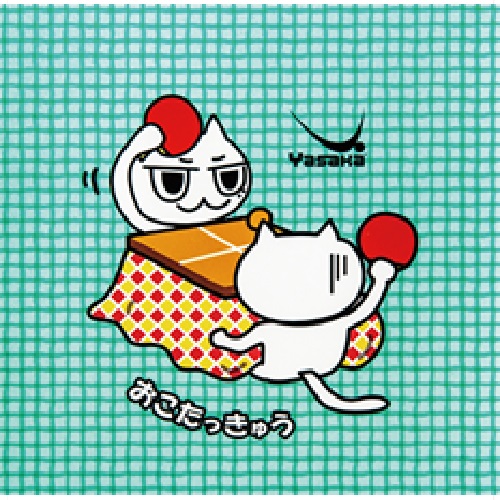 [YASAKA]にゃんこカラーシート こたつ