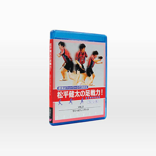 【生産終了】[Butterfly]松平健太の足戦力ブルーレイVOL.2