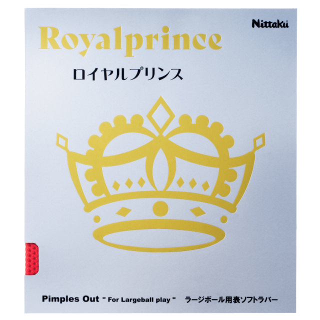 [Nittaku]ロイヤルプリンス