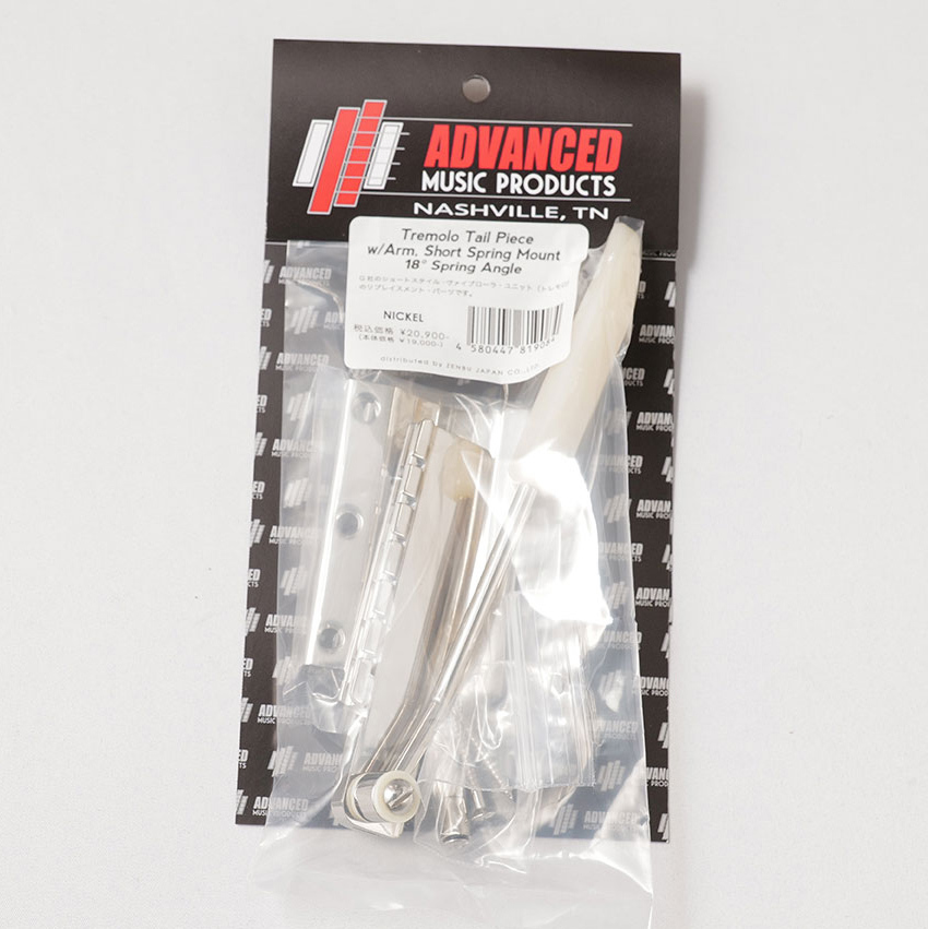 Advanced Music Products/TREMOLO TAIL PIECE W/ARM SHORT SPRING MOUNT 18° SPRING ANGLE Nickel【在庫あり】【2602P2】