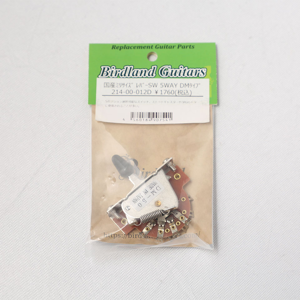 Birdland/国産 レバースイッチ 5WAY DMタイプ【214-00-012D】【お取り寄せ商品】