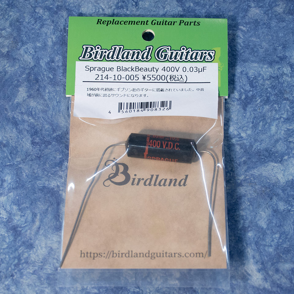 Birdland/sprague BlackBeauty 400V 0.03μF NOS【コンデンサー】【在庫あり】